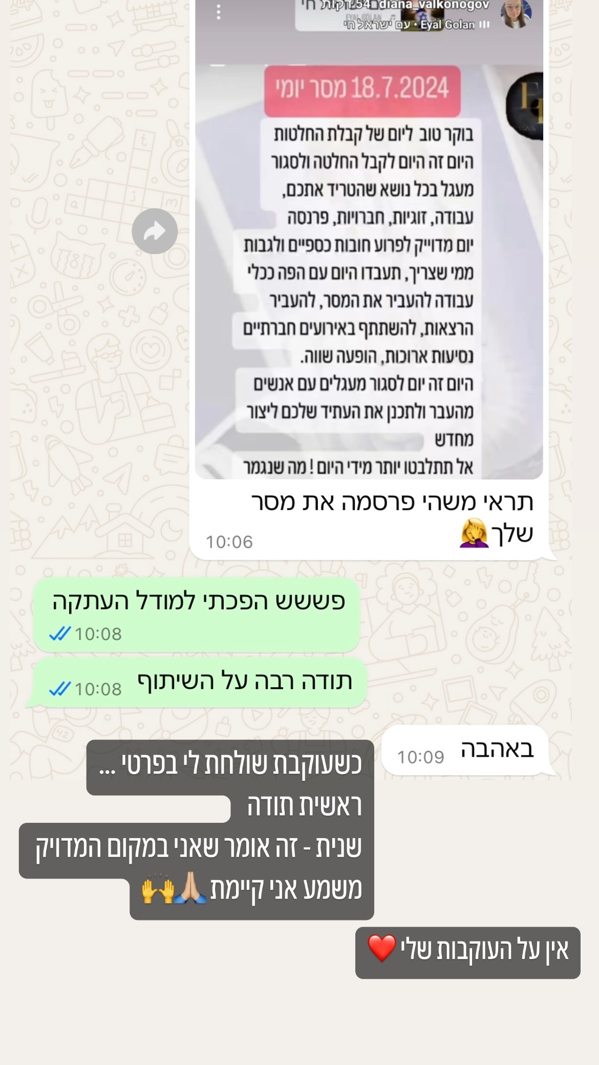 המלצה מלקוחה על ייעוץ והכוונה